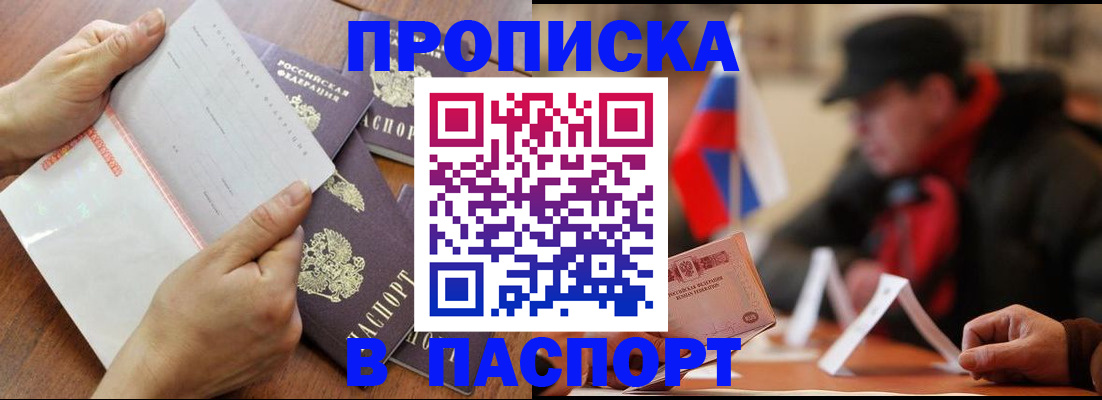 временная регистрация госуслуги в Сальске