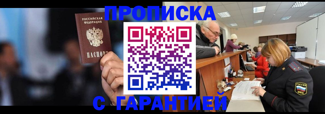 временная регистрация госуслуги в Сальске