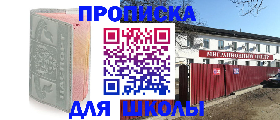 временная регистрация недорого в Сальске